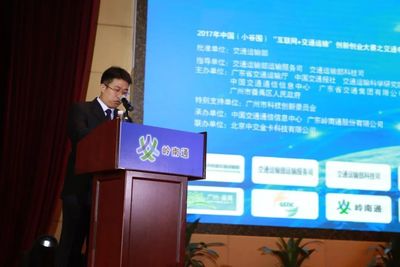 2017-2018年度广州优秀企业家候选人展示(七)
