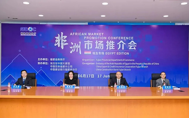 福建省商务厅成功举办&ldquo;非洲市场推介会--埃及专场&rdquo;