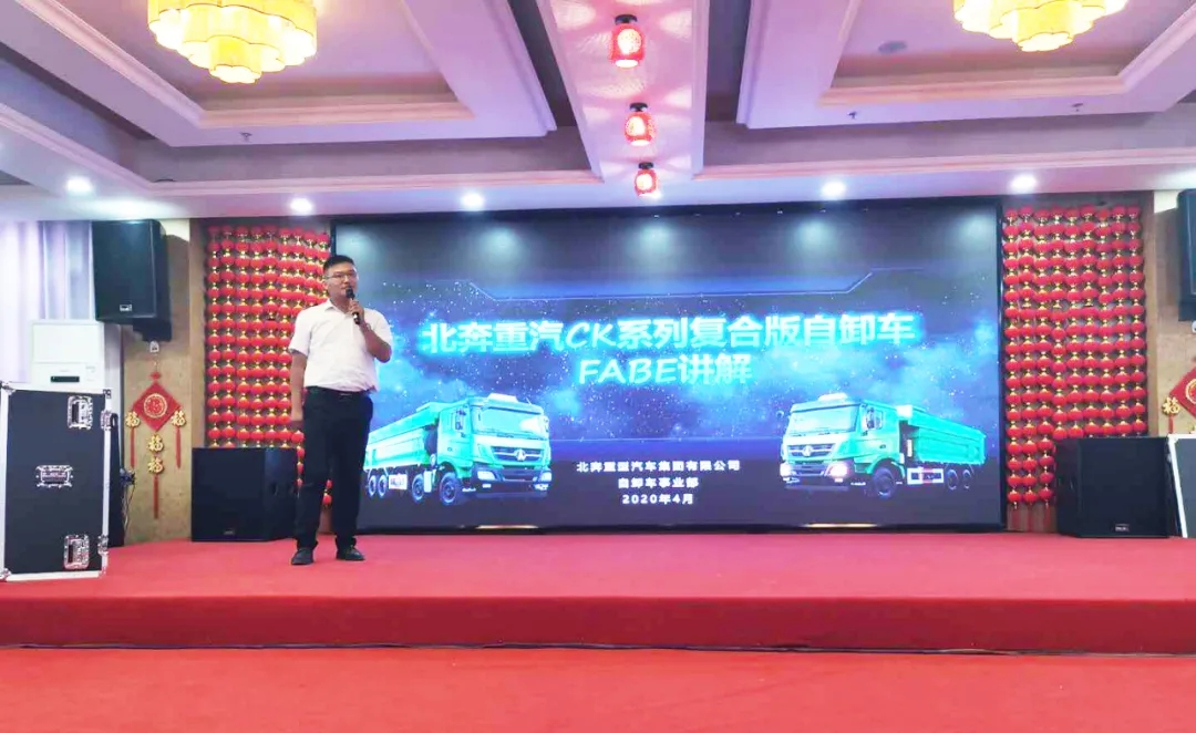 滨州春泰成功举办北奔重卡新产品答谢会