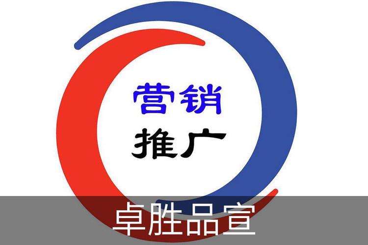 法律离婚推广技巧:公司品牌建设必知要点 卓胜品宣