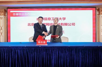 【建校70周年】学校举行校企合作协议及校企、校地捐赠签约仪式