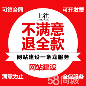 北京企业网站建设【网页优化开发制作设计】微信公众号小程序、网络推广公司,企业网络营销推广,各种网店