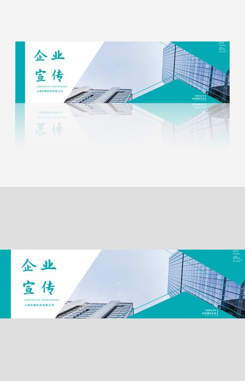蓝色商务建筑企业宣传banner图片素材